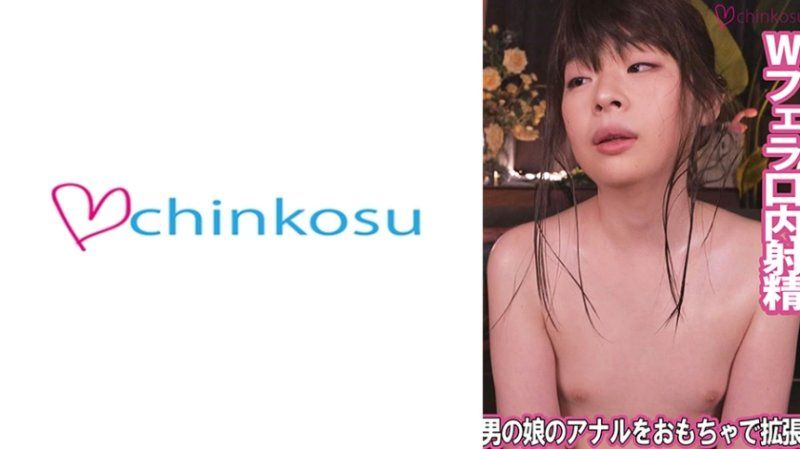 CHIN-050 邊被開發肛門邊口交奉仕