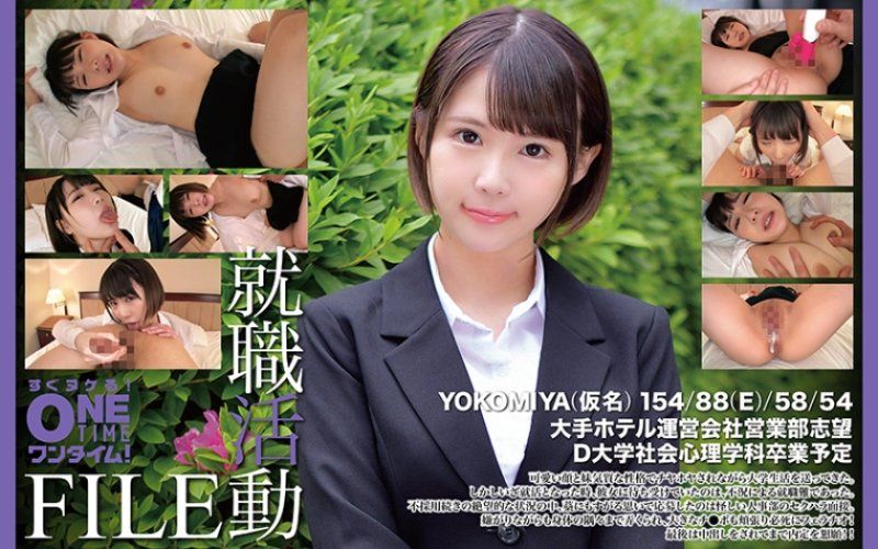 OTIM-592 就職活動FILE YOKOMIYA(假名)