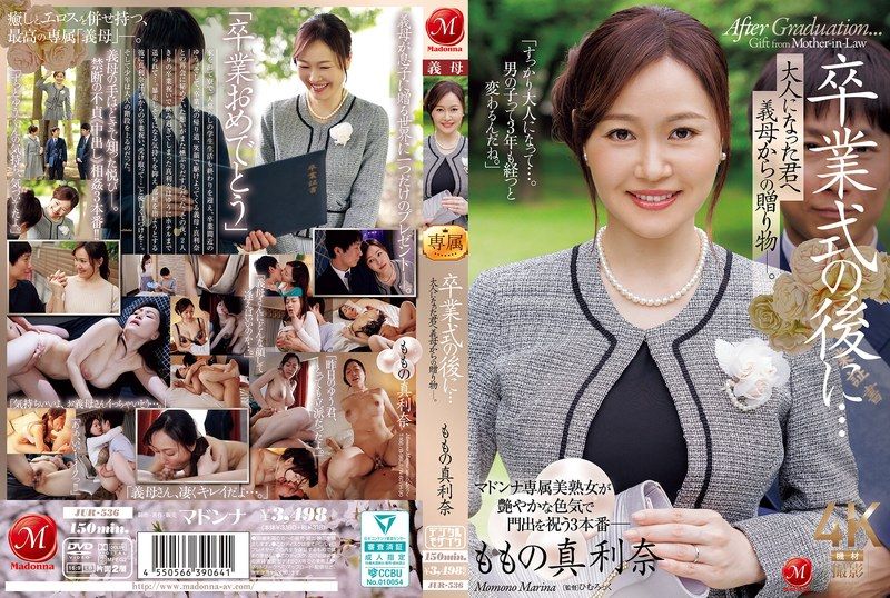 JUR-536 毕业典礼后…送给长大的妳的继母的礼物―。 百野真利奈