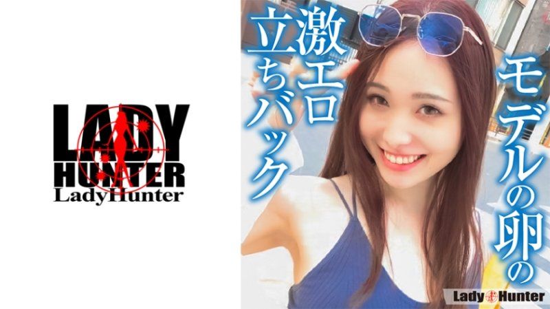 LADY-529 真理