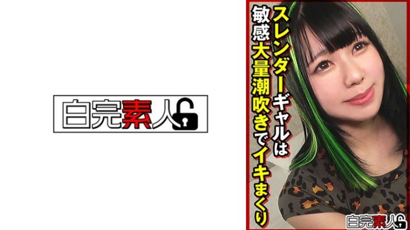SIKA-506 纖細女孩在敏感的大量潮吹中瘋狂地高潮。