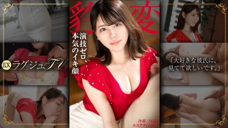 259LUXU-1866 高贵正妹TV 1858