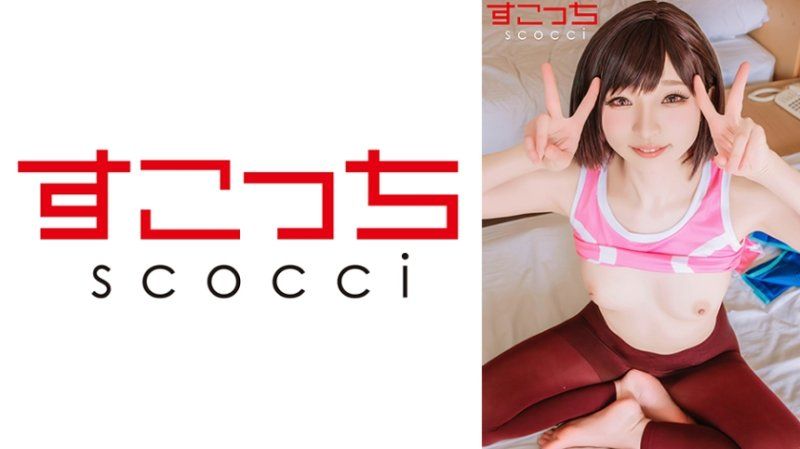 SCOH-247 【中出】嚴選角色扮演美少女懷下我小孩！【三●月閑】