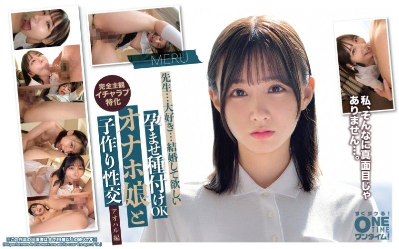 OTIM-629 怀孕播种OK 与真人自慰套妹子造人性交 青春编 MERU