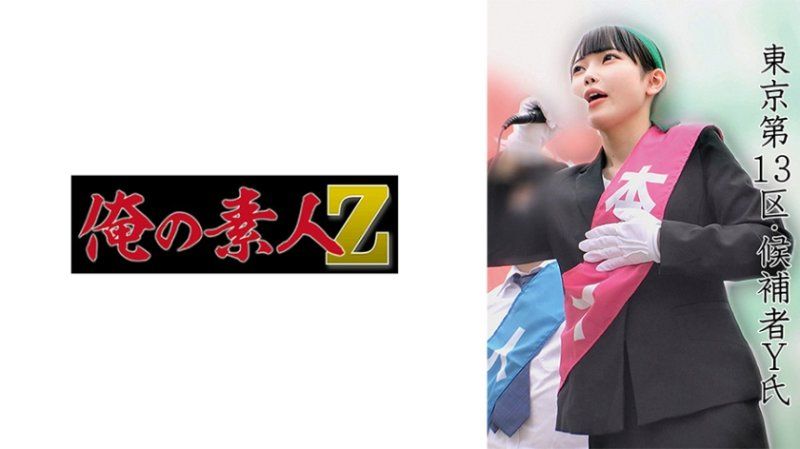 230OREMO-521 Y氏