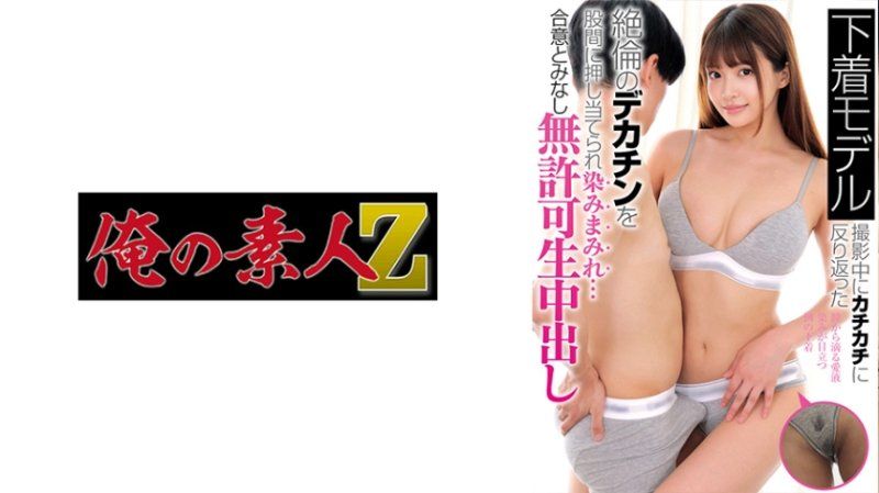 OREMO-526 O桑