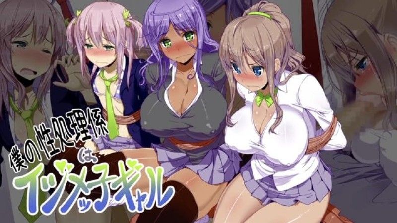  [survive] 我的性处理工作员是喜欢欺凌别人的女孩子 1 