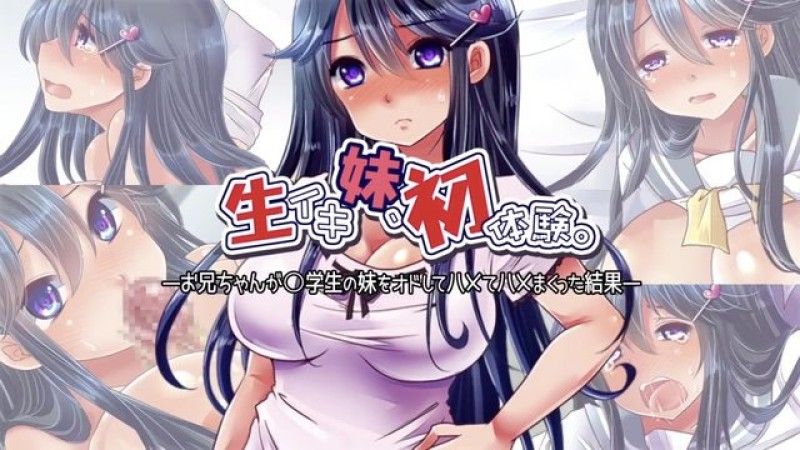  [survive] 傲嬌妹妹的初次性體驗 學生妹妹被親哥哥威脅著瘋狂插入 