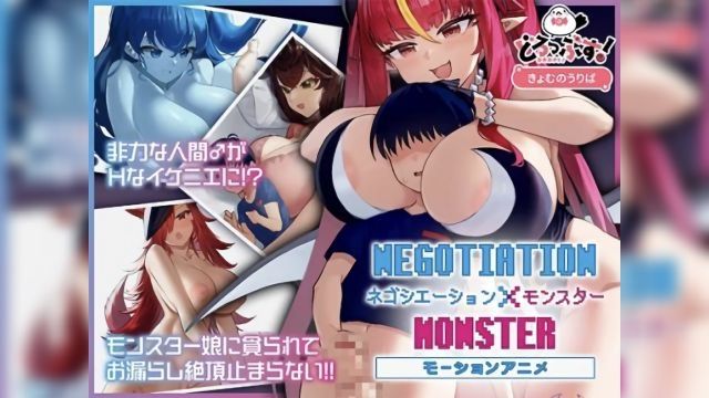  [どろっぷす!] 談判×怪獸 動畫
