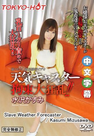 n1058_kasumi_mizusawa_km