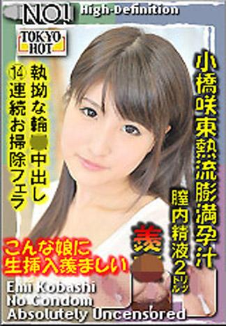 n0854_emi_kobashi_rn_j