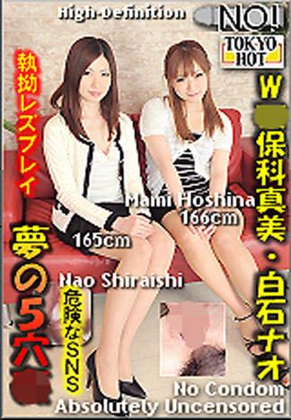 n0868_mami_and_nao_ky